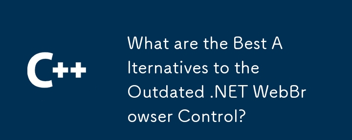 過時的.NET WebBrowser控件的最佳選擇是什麼？