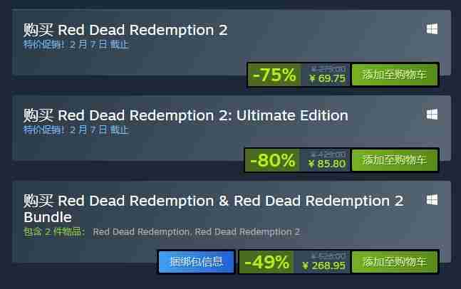 《荒野大镖客2》Steam迎来新史低 折后仅需69元