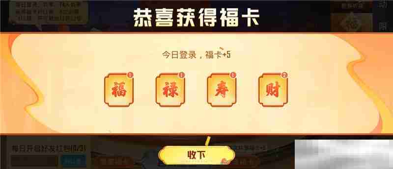 2025《和平精英》新春活动内容一览