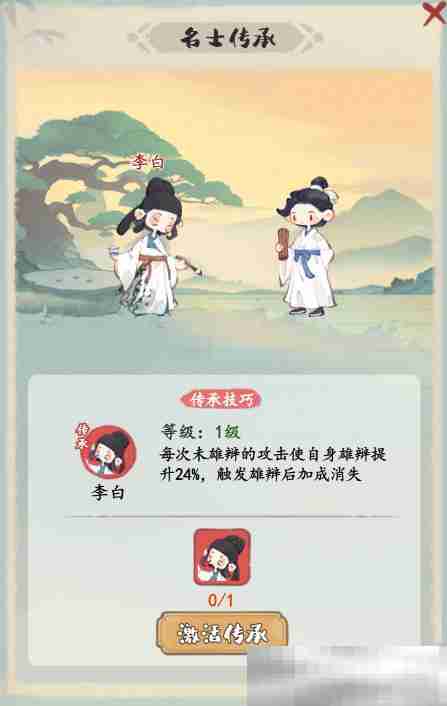 《妙笔江山》雄辩流流派攻略