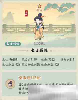 《妙笔江山》雄辩流流派攻略
