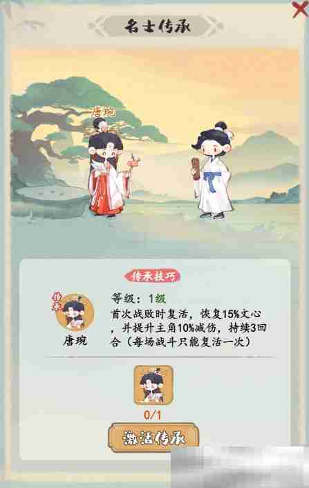 《妙笔江山》雄辩流流派攻略