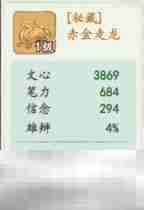 《妙笔江山》雄辩流流派攻略