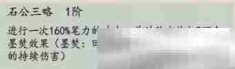 《妙笔江山》雄辩流流派攻略