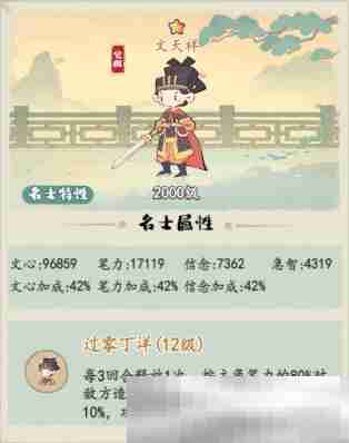 《妙笔江山》雄辩流流派攻略