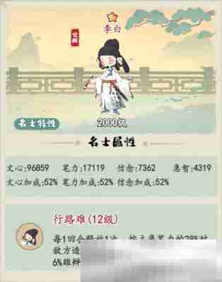 《妙笔江山》雄辩流流派攻略