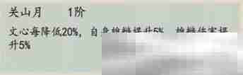 《妙笔江山》雄辩流流派攻略