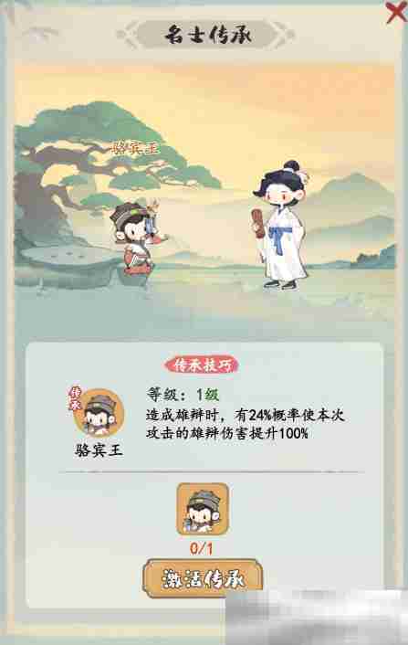 《妙笔江山》雄辩流流派攻略