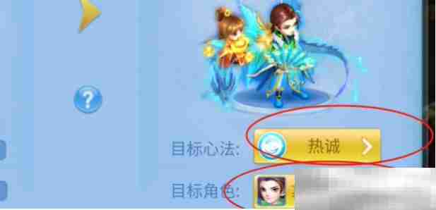 《天书奇谈》转职方法
