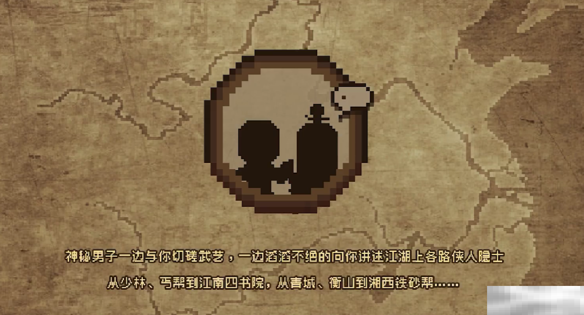 《大江湖之苍龙与白鸟》门派介绍