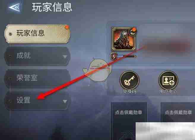 《潮汐守望者》个性化推荐功能开启和关闭方法