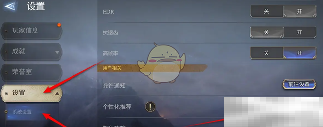 《潮汐守望者》个性化推荐功能开启和关闭方法