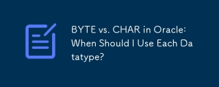 字節與char in Oracle：我什麼時候應該使用每個數據類型？