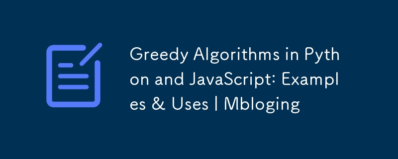 Python和JavaScript中的貪婪算法：示例和用途| mbloging