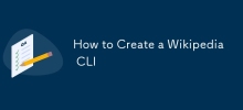 如何創建維基百科 CLI