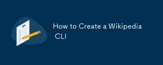 如何创建Wikipedia CLI