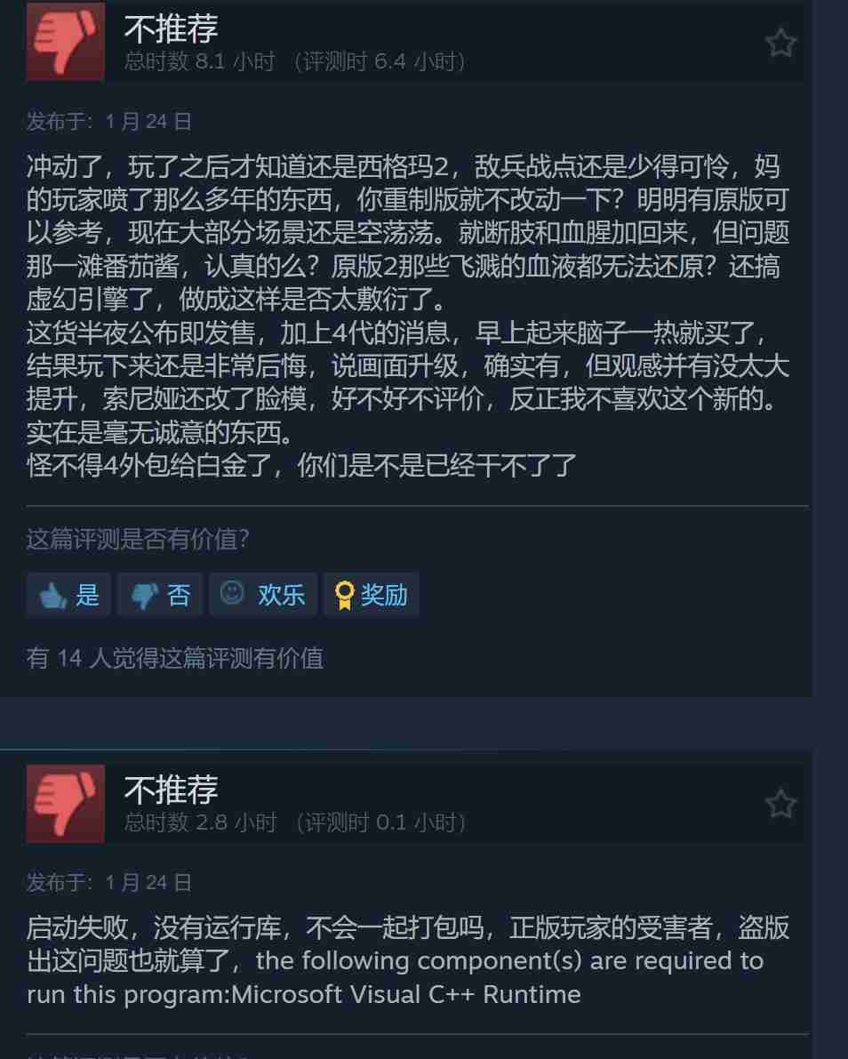 《忍者龙剑传2》复刻版发售 Steam多半好评