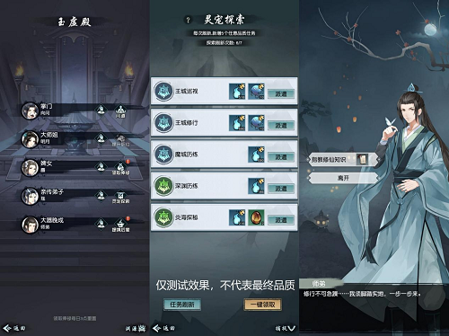 以仙之名怎么提升门派职位 以仙之名宗门玩法介绍