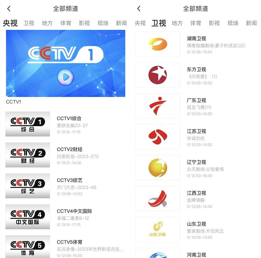 2025春节联欢晚会直播在哪看?各大卫视蛇年春晚播出平台汇总