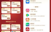 鸿蒙新春有礼活动来了 首次升级 NEXT 用户可领取 B 站会员