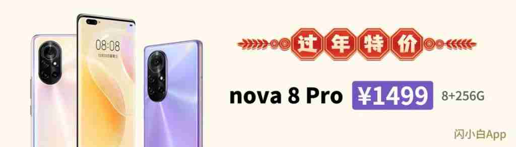  鸿蒙新春有礼活动来了 首次升级 NEXT 用户可领取 B 站会员 