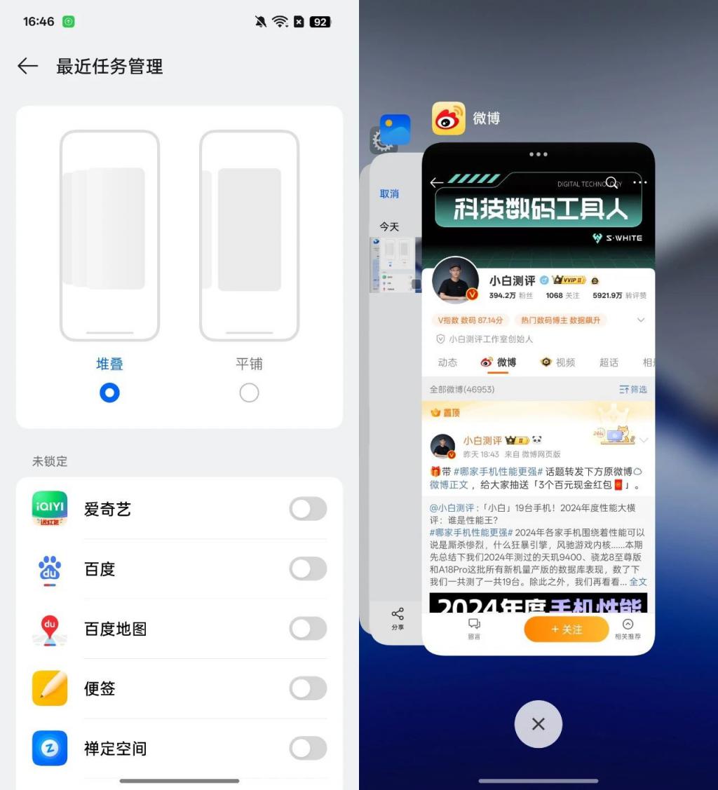 繼續(xù) OPhone！ColorOS 新界面曝光 桌面支持堆疊