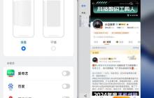 继续 OPhone！ColorOS 新界面曝光 桌面支持堆叠