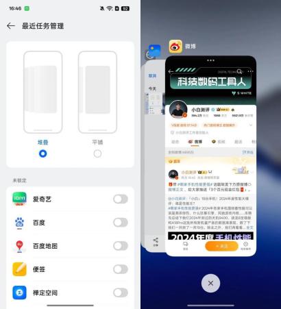 继续 OPhone！ColorOS 新界面曝光 桌面支持堆叠
