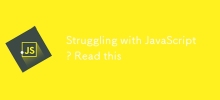 正在為 JavaScript 苦苦掙扎？讀這個