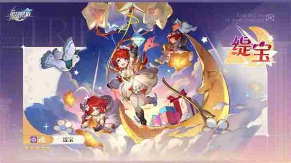 《崩坏星穹铁道》1月活动汇总 1月有什么活动_聚量网络