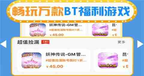 手游盒子软件app大全 目前最好的手游盒子软件一览_聚量网络