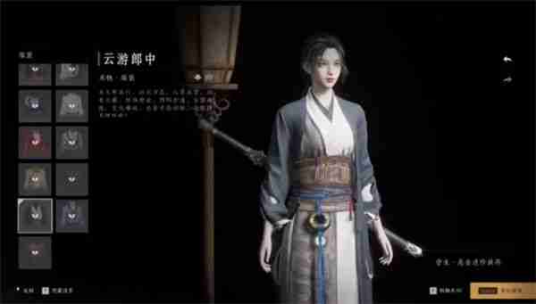 《燕云十六声》全免费时装与获取途径一览_聚量网络