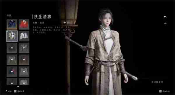 《燕云十六声》全免费时装与获取途径一览_聚量网络