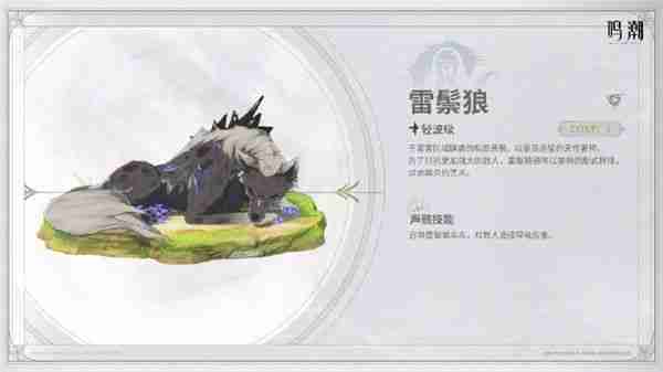 《鸣潮》2.0版本新增cost1声骸一览_聚量网络