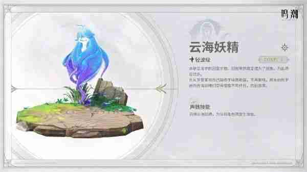 《鸣潮》2.0版本新增cost1声骸一览_聚量网络