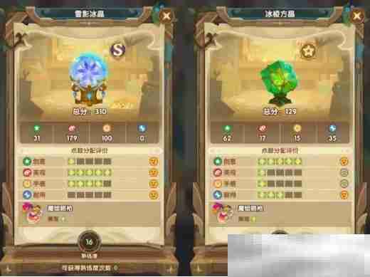 《剑与远征》霜雪绮梦隐藏家具