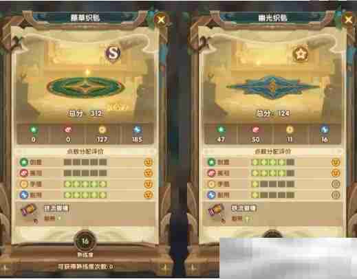 《剑与远征》霜雪绮梦隐藏家具