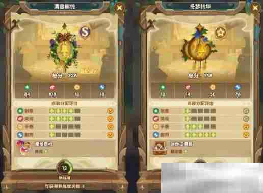 《剑与远征》霜雪绮梦隐藏家具