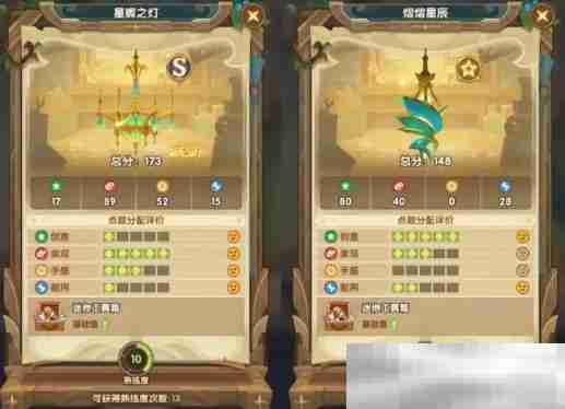 《剑与远征》霜雪绮梦隐藏家具