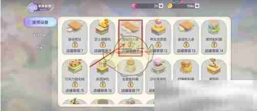 《梦想乐园》基础四人桌解锁方法