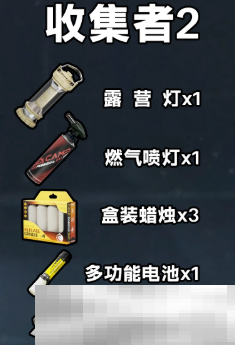 《三角洲行动》s3收集者任务全所需道具一览