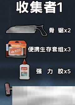 《三角洲行动》s3收集者任务全所需道具一览