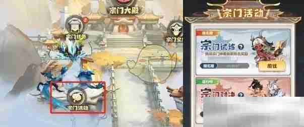 《主宰世界》宗门对决玩法技巧攻略