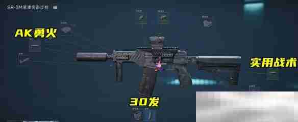 《三角洲行动》sr3m改装方案推荐