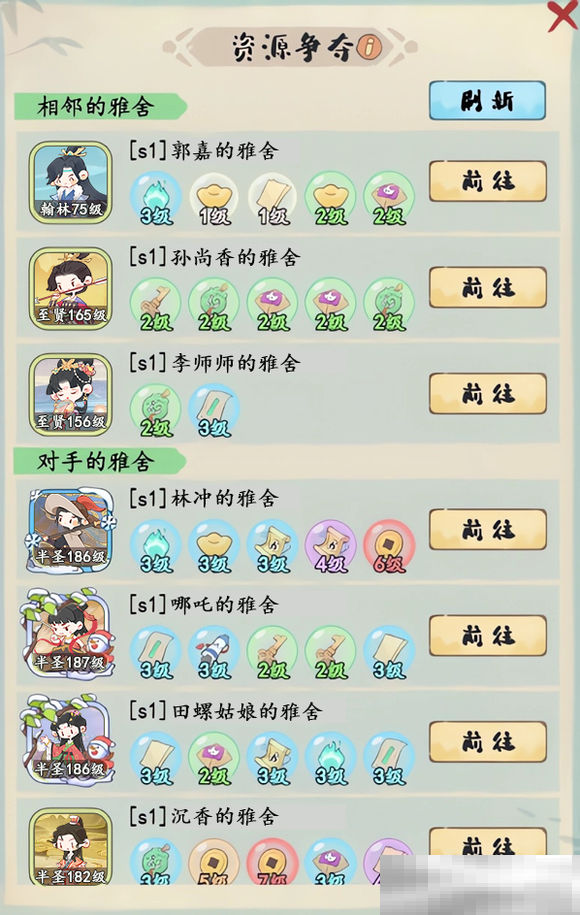 《妙笔江山》雅舍玩法攻略