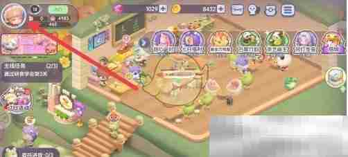《梦想乐园》店铺名字修改方法