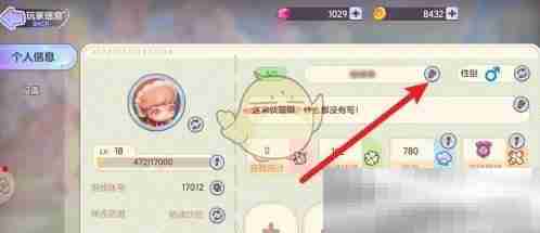《梦想乐园》店铺名字修改方法