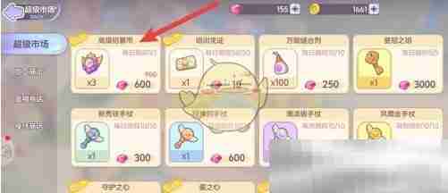 《梦想乐园》高级招募币获得方法