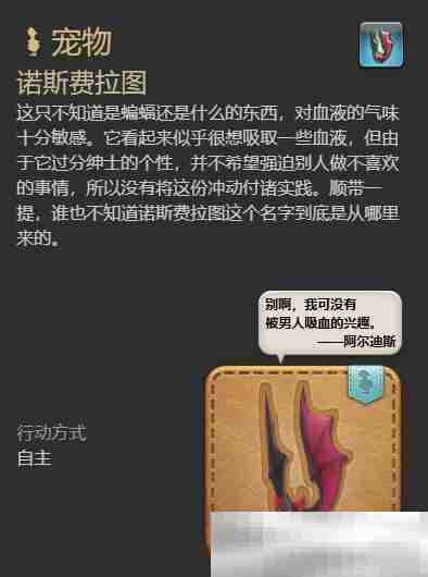 《最终幻想14：水晶世界》诺斯费拉图获得方法