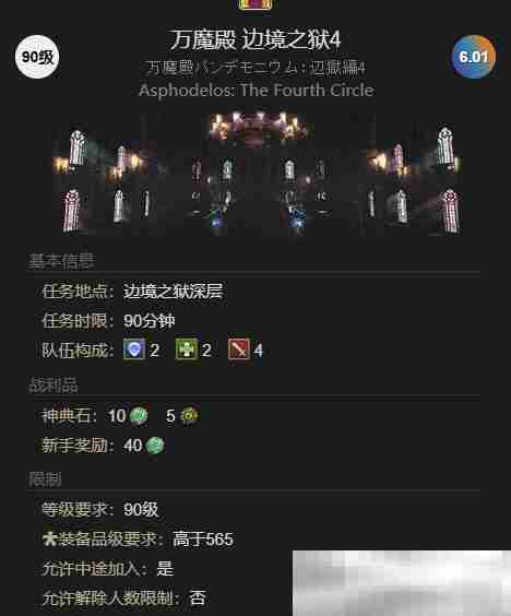 《最终幻想14：水晶世界》诺斯费拉图获得方法